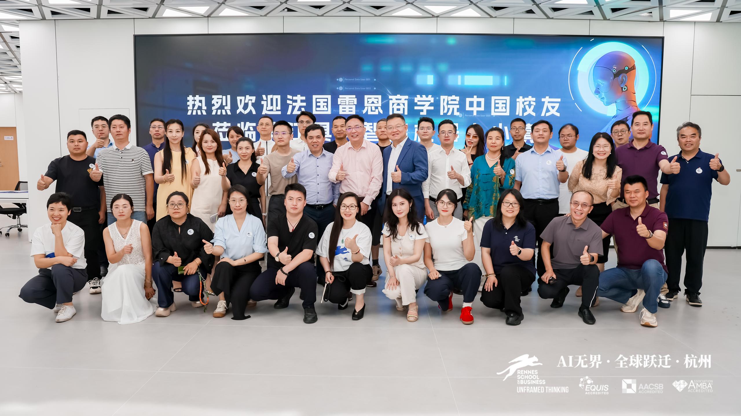 活动回顾 | 智库讲堂16期 · 杭州站 | AI无界・全球跃迁——独角兽企业全球化战略研