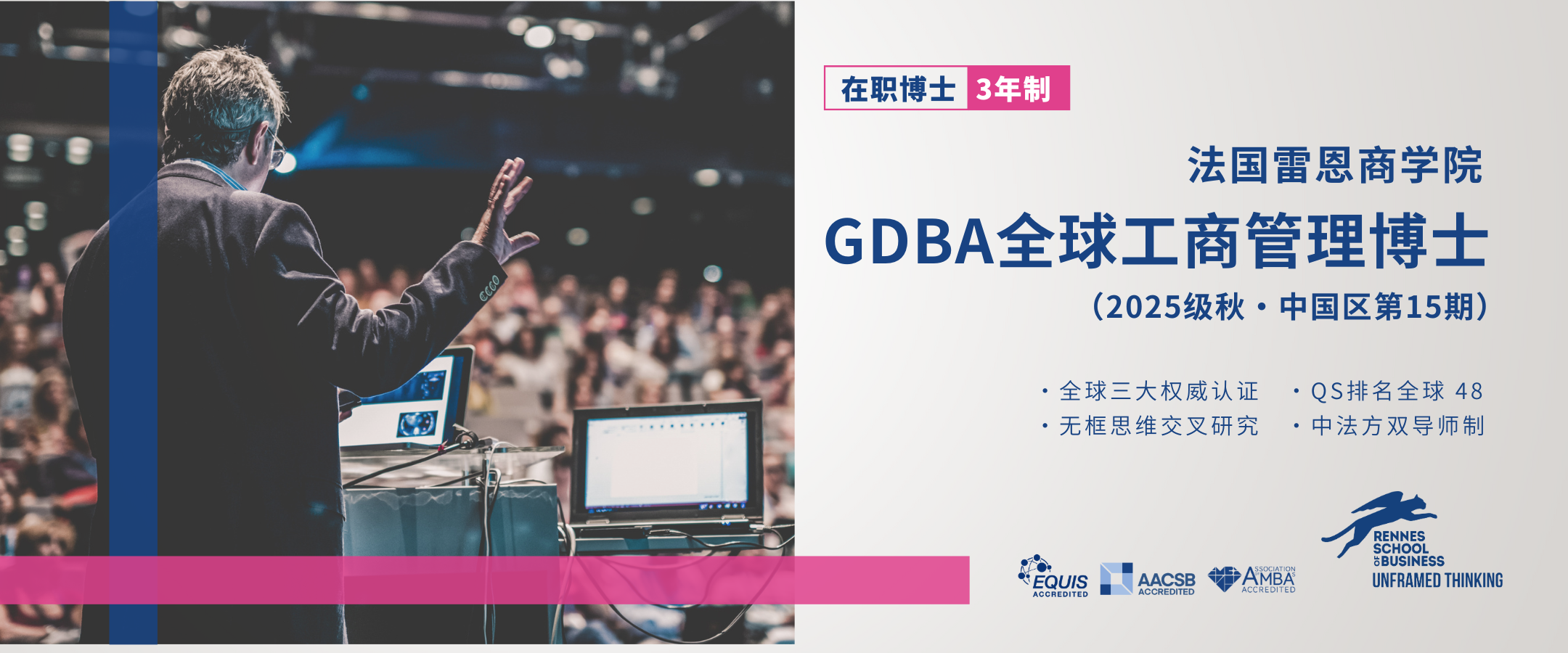 全球创新管理