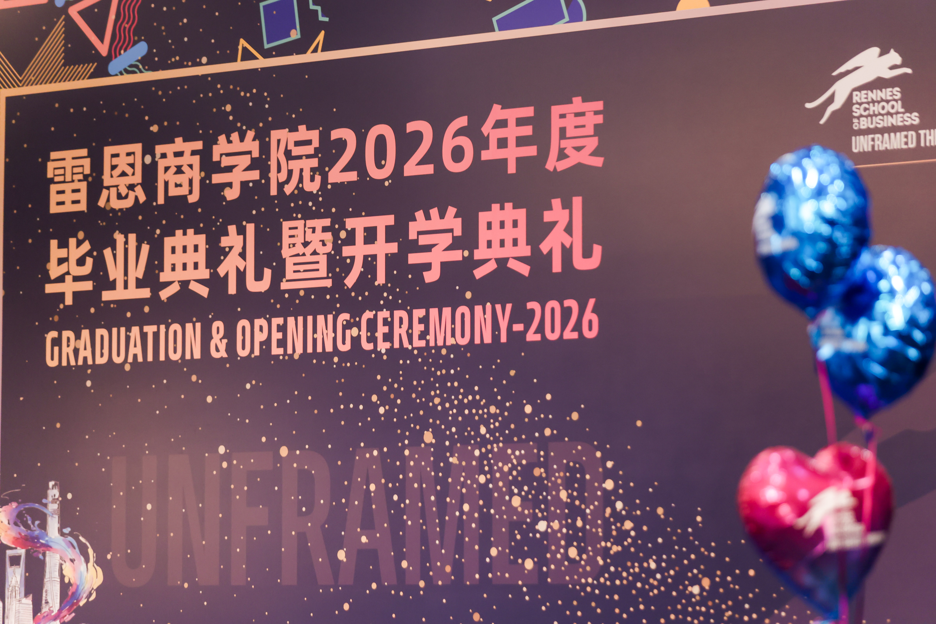 云程发轫，智汇中西 | 雷恩商学院2026年毕业暨开学典礼隆重举行