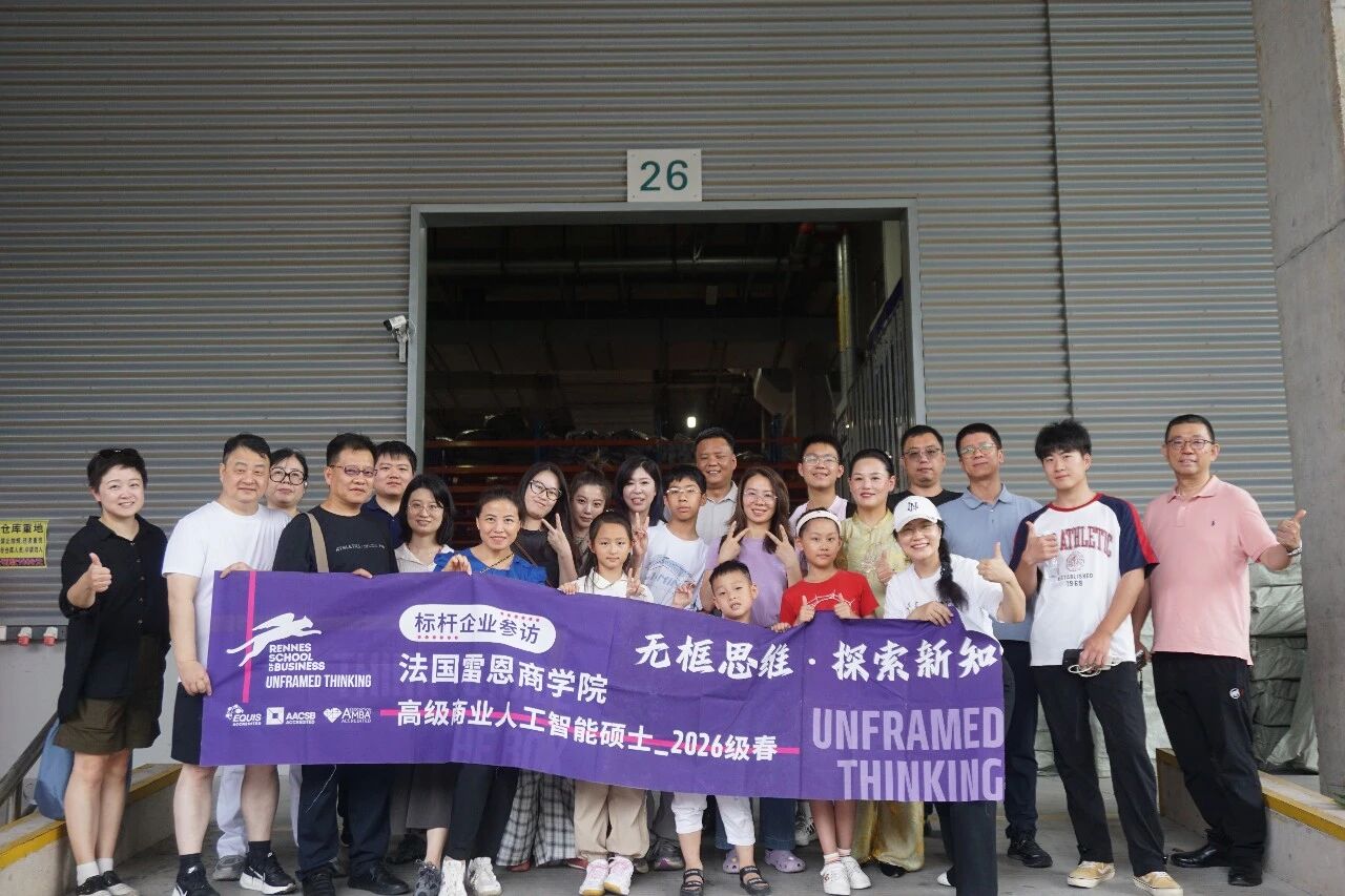 学在雷恩 行在中国 | 走进80亿GMV电商现场