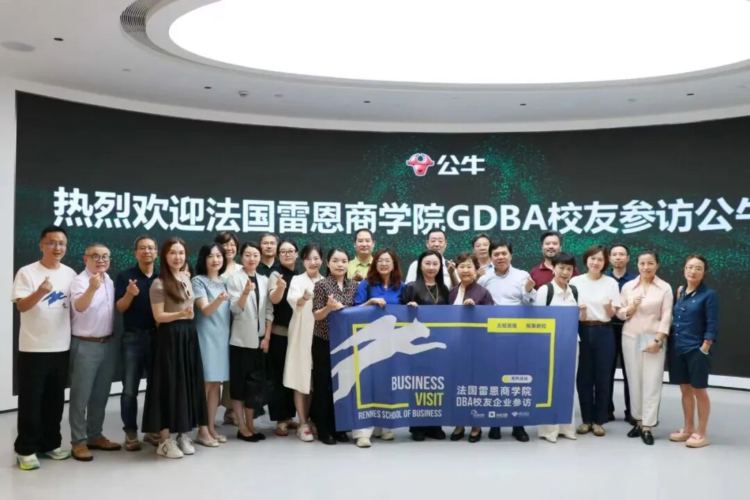 雷恩GDBA2026级走进公牛集团 | 从百亿迈向千亿的深度研学